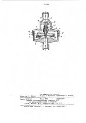 Предохранительный клапан (патент 976187)