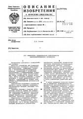 Измеритель эквивалентной индуктивности пьезоэлектрического резонатора (патент 597991)