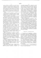 Устройство для открывания и закрывания шторных ворот (патент 421757)