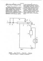 Способ работы энергетической установки (патент 1020630)