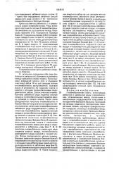 Пневмобаллонная крепь (патент 1684513)