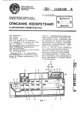 Хлебопекарная печь (патент 1158140)