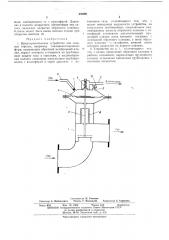 Предохранительное устройство для газовых горелок (патент 456961)