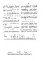 Способ получения газомеханической пены для тушения пожара (патент 1509087)