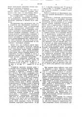 Устройство для образования полостей в грунте (патент 857348)