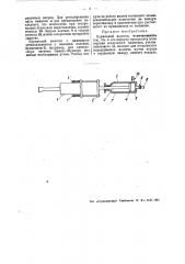 Бурильный молоток (патент 48045)