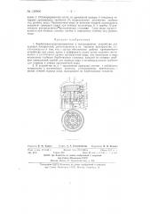 Барботажно-паропромывочное и сепарационное устройство для судовых испарителей (патент 130906)