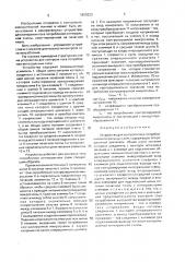 Устройство для контроля тока потребления интегральных схем (патент 1626223)