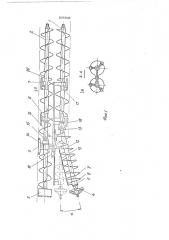 Исполнительный орган шнекобуровых машин (патент 208615)