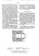 Инструмент для чистовой и упрочняющей обработки тел вращения (патент 613889)