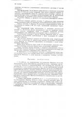Устройство для коррозионных исследований образцов металлов (патент 114489)