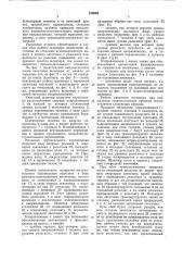 Канатный шлеппер (патент 818692)