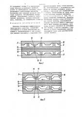 Механизм блокировки дифференциала транспортного средства (патент 1411171)