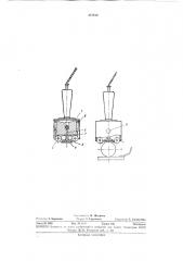 Устройство для электрохимического клеймения (патент 347150)