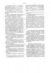 Смоточно-натяжное устройство (патент 1700618)
