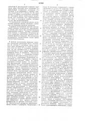 Устройство для психофизиологическихисследований (патент 827029)