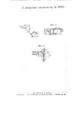Ручная грузовая тележка (патент 62972)
