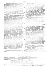 Сосуд дьюара (патент 1409257)