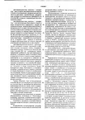 Способ регенерации растворителей из водных стоков от производства кремнийорганических лаков, смол и жидкостей (патент 1766897)