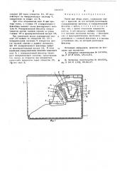 Касса для сбора монет (патент 596988)