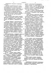 Электромагнитный клапан (патент 1038674)
