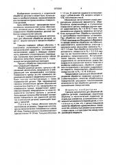 Гранула наполнителя для объемной обработки деталей (патент 1675069)