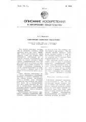 Сдвоенный скиповый подъемник (патент 79516)
