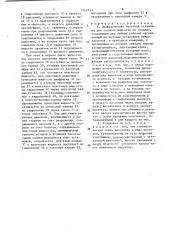 Диафрагменная насосная установка (патент 1562523)
