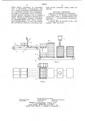 Способ группового прессования минераловатных изделий (патент 992376)