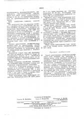 Способ приготовления канифольнопарафинового клея (патент 493531)