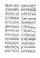 Устройство для гашения анодного эффекта (патент 1786194)