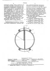 Электромагнитный расходомер (патент 608055)