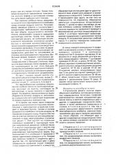 Ступенчатое решето (патент 1836898)