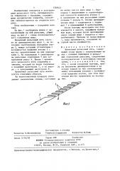 Временный рельсовый путь (патент 1348441)