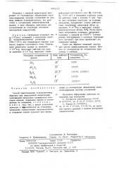 Способ приготовления тонкопленочных образцов для электронной микроскопии (патент 669253)