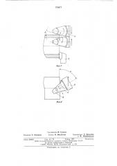 Устройство для обработки торцов деталей типа труб (патент 574277)