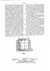 Круглая электромагнитная плита (патент 1098747)
