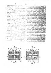 Бесконтактный электродвигатель (патент 1674327)