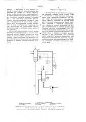 Способ работы конденсационной установки паровой турбины (патент 1613797)