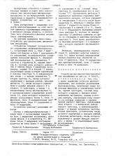 Устройство для диагностики циклических механизмов (патент 1296892)