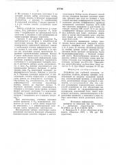 Устройство для глубокой вытяжки (патент 677790)