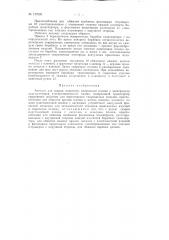 Патент ссср  157026 (патент 157026)