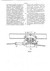 Устройство для подвода питания к безаккумуляторному электропогрузчику (патент 1182595)