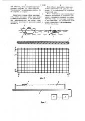 Способ дистанционного управления подвижным объектом и устройство для его осуществления (патент 1138182)