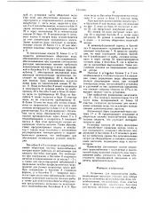 Установка для выращивания рыбы (патент 1331466)