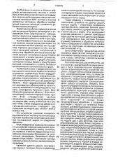 Устройство для распознавания на линейность булевых функций (патент 1756879)