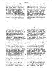 Цифровой фазометр (патент 1118935)