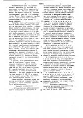 Устройство для деблокирования памяти клавиатуры в телетайпах и регистраторах данных (патент 929022)