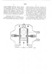 Прокатная клеть с четырехбалковым калибром (патент 300228)
