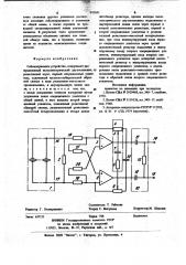 Сейсмоприемное устройство (патент 995045)